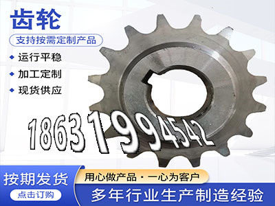 人字齿轮便宜人字齿轮轴可以买到减速机齿轮现货1模数源头厂家弧齿大轮全新的3.5模数结实耐用矿用链轮现货加工齿轮那里好·？